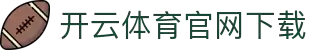 开云体育(kaiyun)官方网站_KAIYUN SPORTS