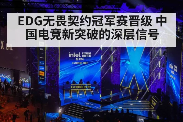 esports tournament stage