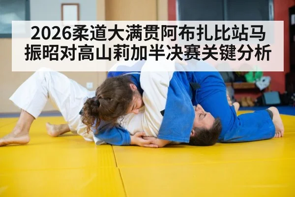 judo competition female athletes grappling